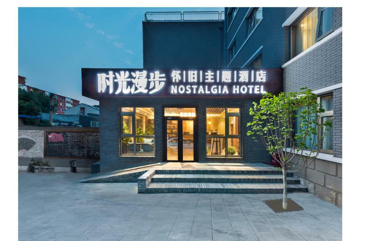 Nostalgia Hotel Near Prince Gong'S Mansion- Beihai Park, Tian'Anmen Square, Nanluoguxiang Hutong, Huguosi Hutong Snack Street, 5 Minutes Walk Away From Ping'Anli Subway Station, Free Ice Cream And Laundry Service,English Communication Well Pékin  Extérieur photo